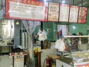 Ban Sheng Sauce Pancake & Old Duck Noodle Soup