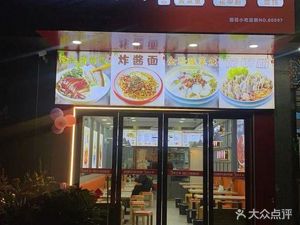 Gongfu Noodles · Longjiang Pig Foot Rice (Puxue Road Store)