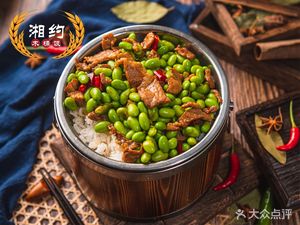 Xiangyu Wooden Bucket Rice (Hongxing Meikai Long Store)