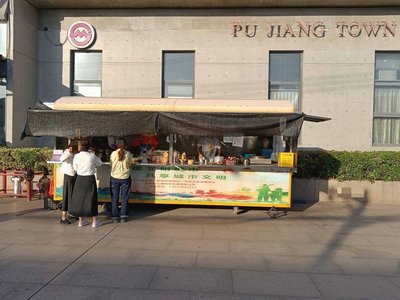 Canteen at Exit 2, Pujing Town Metro Station