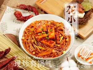 Huaxiao Xiao Xinjiang Fried Rice Noodles (Pujing Branch)
