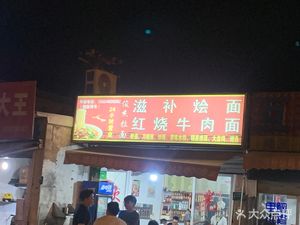 Junjie Ramen