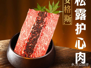 Houdzhen Japanese BBQ (Pujiang Ruihua Happy颂 Branch)