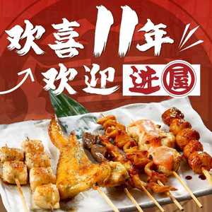 You Xi Wu · Itamae Yakitori (Pujiang Huanle Song Branch)