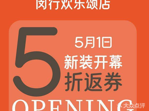 Zhenxian Rotating Sushi (Minhang Happy颂 Branch)