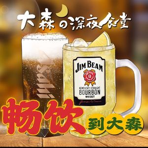 Oomori's Late-Night Diner (Shangang He Run Xuhui Li Store)