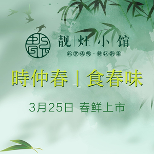 Liang Zao Xiao Guan (Minhang Pujiang Branch)