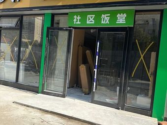 Hujia Canteen (Pujiang Branch)
