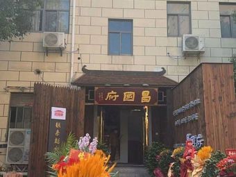 Changguo Fu