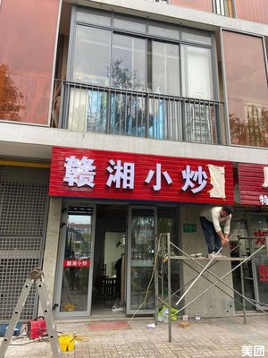 Ganxiang Xiao Chao (Beijiang Juelu Branch)