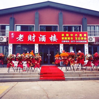 Lao Cai Restaurant