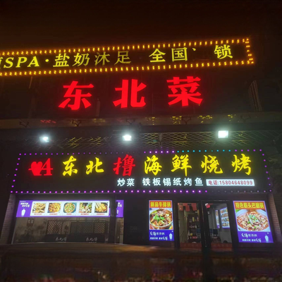 Northeast Seafood BBQ (Hawaii Plaza Branch)