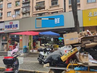 Xiao Peng Seafood (Minchi Second Road Branch)
