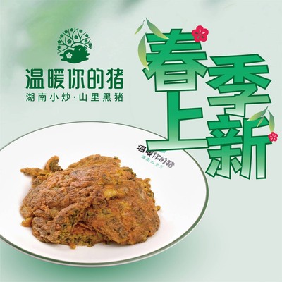 Warm Your Pig (Pujiang City Life Plaza Branch)