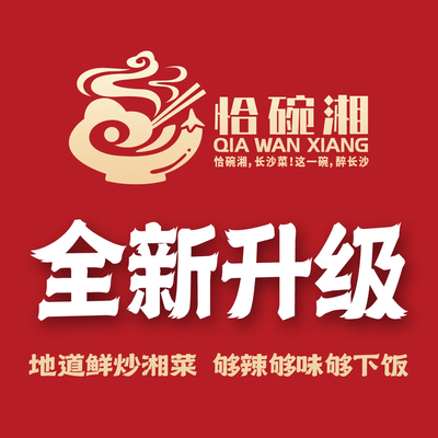 Qian Wan Xiang Changsha Cuisine