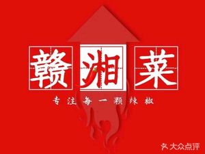 Ganxiang Cai Guan (Luheng Road Branch)
