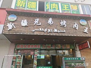 Nan Jiang Xiao Ba Ka La