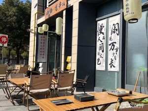 Si Wu Kao Zhuan Er