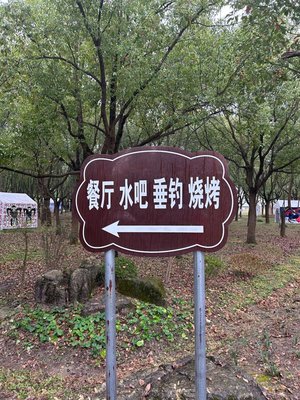 Yuenong Rural Cultural Park
