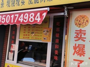 Huang Beef Noodle House