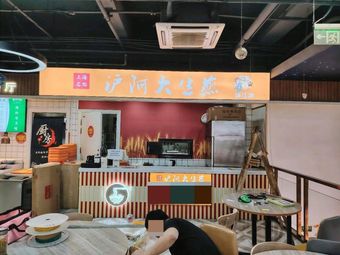 Hua Da Dumplings (Lianhang Road Branch)
