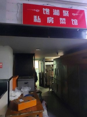 Chan Xiang Ju · Private Kitchen (Pujiang Store)