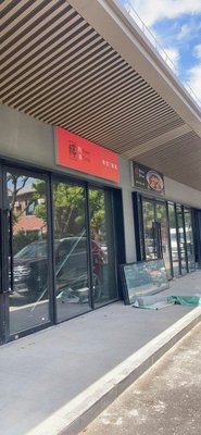 Tian Ting Cantonese Restaurant · Fusion Cuisine (Pujiang Store)