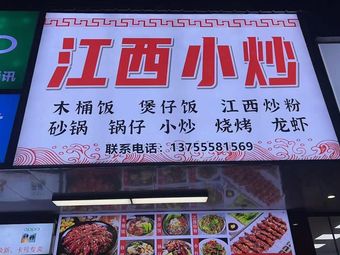 Guangdong-style Claypot Rice