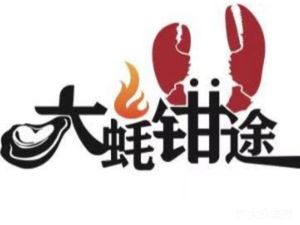 Dahao Qian Tu. South Gate Hot Pot Lamb (Pujiang Huanle Song Store)
