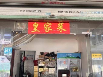 Royal Cuisine