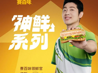SUBWAY Sandwiches (Pujing City Life Plaza Store)