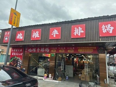 Street Stall Steak Pot