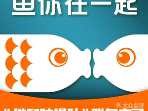 Fish You Together (Fudi Center Branch)
