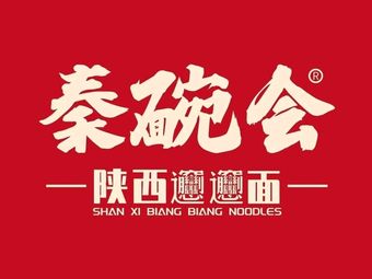 Qin Biangbiang Noodles · Shaanxi Style (Pujiang Wanda Plaza Store)