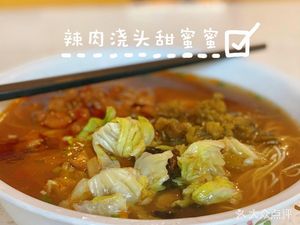 Er Jie Fang Noodle Shop