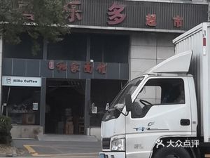 Hejia Noodle Shop (Hengnan Road)