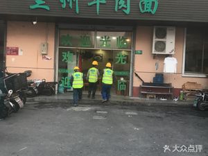 Lanzhou Beef Noodles (Laoyao Road Store)