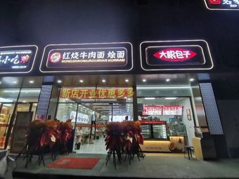 Henan Braised Beef Noodles