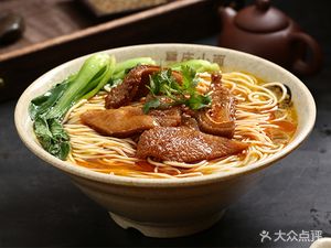 One Face Pull Random Noodle Shop