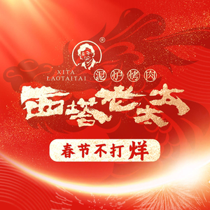 Grandma Xita Clay Oven Korean BBQ (Pujiang Wanda Plaza Store)