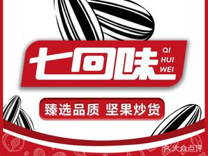 Qiw eihui Peanut (Pujiang Second Store)