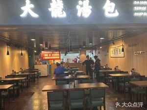 Da Long Soup Dumplings