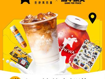 NOWWA Coffee (Hongjin Building Branch)