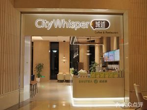 CityWhisper City Story · Shu Shu Tea