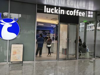 Luckin Coffee (Zhongxin Plaza Office Building Branch)