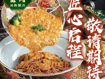 Zhuang Shi Longxing · Hai Pai Crab Spot (Jinchao Bayu Store)