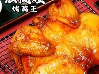 Huishang Huang Roast Chicken King (Tiantong Road Branch)