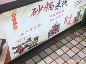 Yunnan Crossing-the-Bridge Rice Noodles