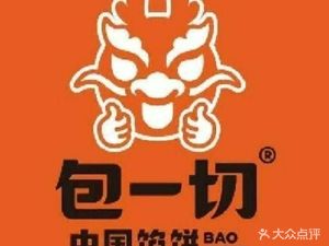 Bao Yiqi Chinese Dumplings (Xiangyang Mall Store)