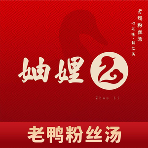 Sisters-in-Law Old Duck Noodle Soup Direct Store (North Bund Store)